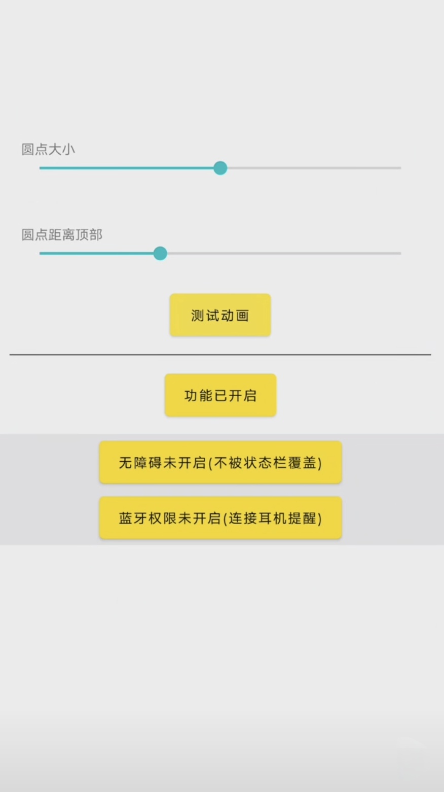 靈動(dòng)鳥截圖3