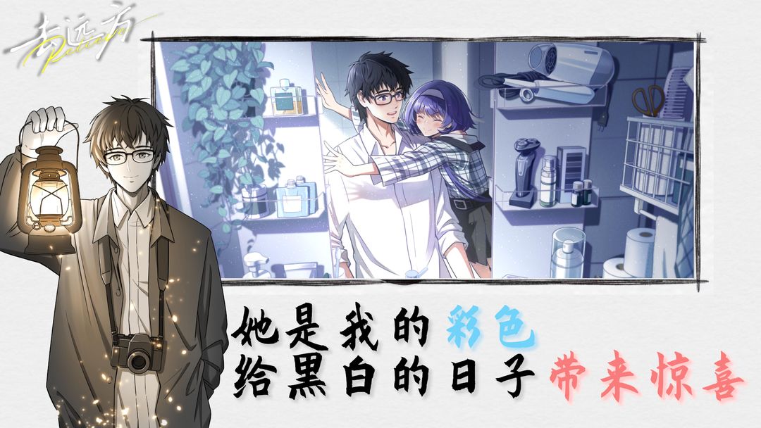 去遠(yuǎn)方截圖2