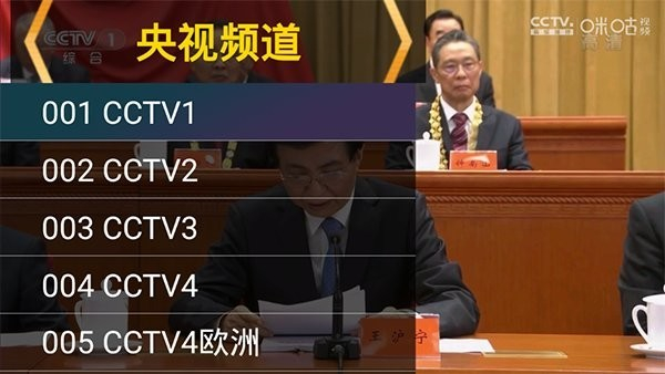星火電視直播