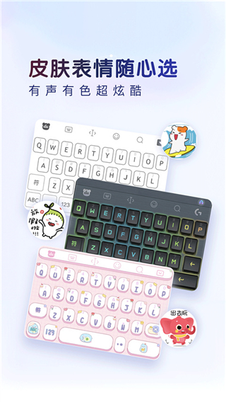 百度輸入法手機版
