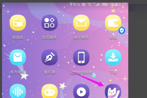 Uki社交