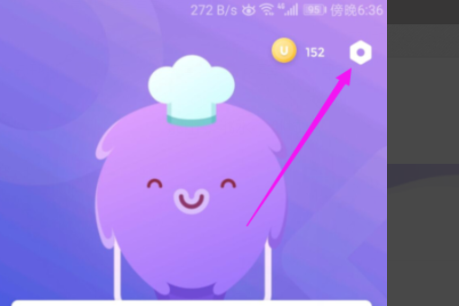 Uki社交