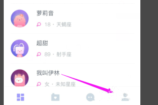 Uki社交