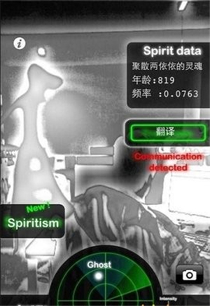 鬼魂探測器中文版截圖1