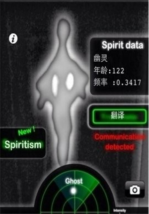 鬼魂探測器中文版截圖2