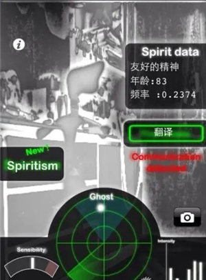 鬼魂探測器中文版截圖3