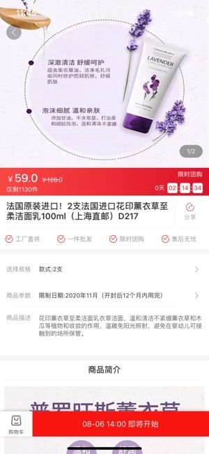 微折購(gòu)app截圖3