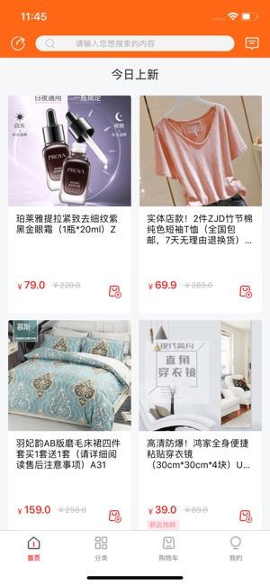 微折購(gòu)app