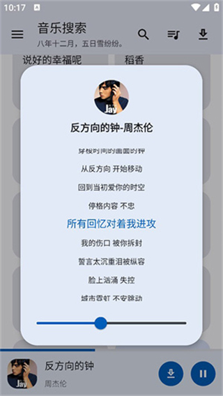 音樂搜索器