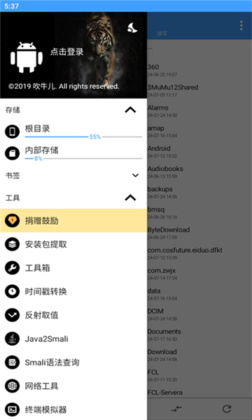 np管理器截圖5