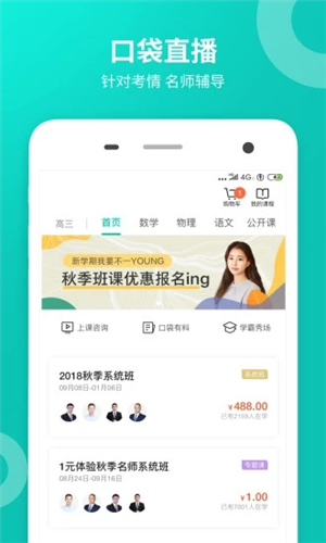 智學(xué)網(wǎng)家長端截圖3
