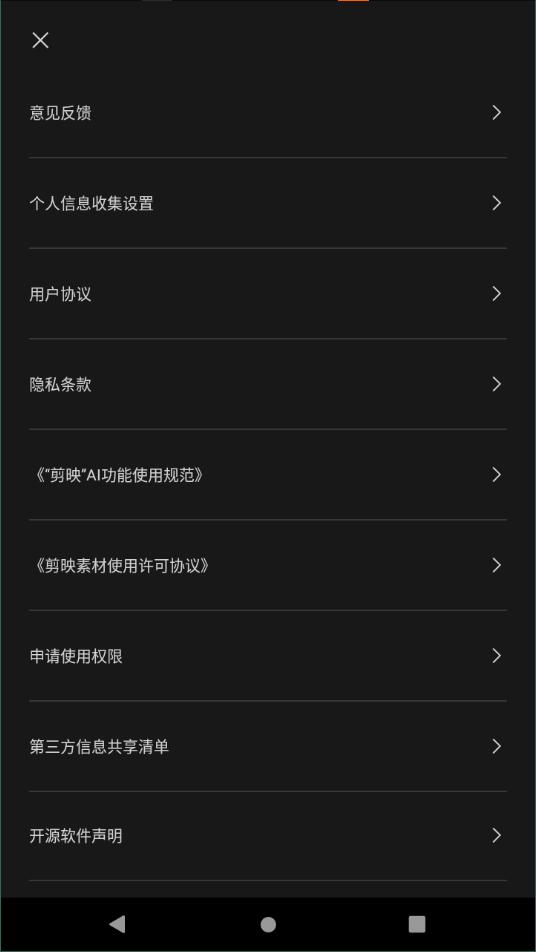 剪映舊版本截圖3