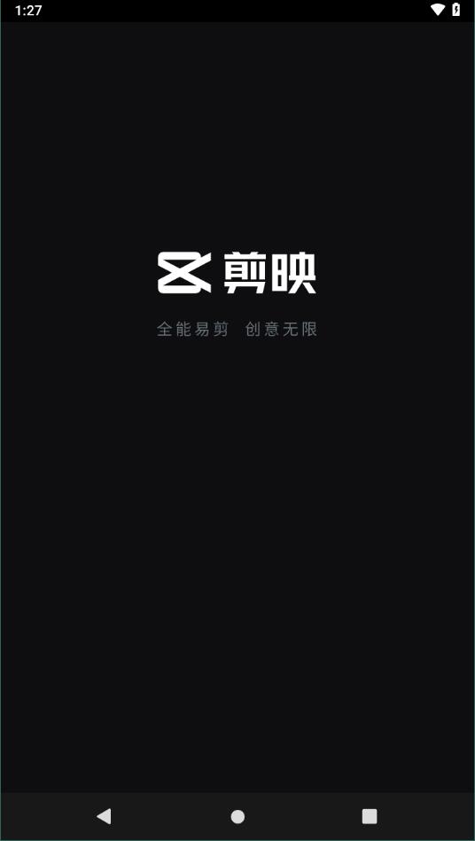 剪映舊版本截圖5