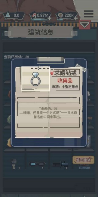 喪尸派對(duì)手機(jī)版