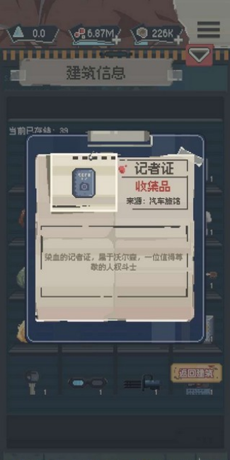 喪尸派對(duì)手機(jī)版