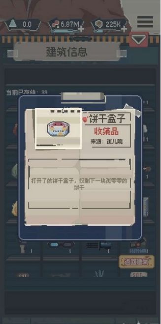 喪尸派對(duì)手機(jī)版