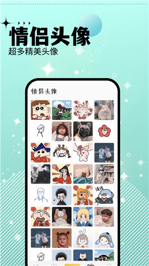 愛主題截圖2
