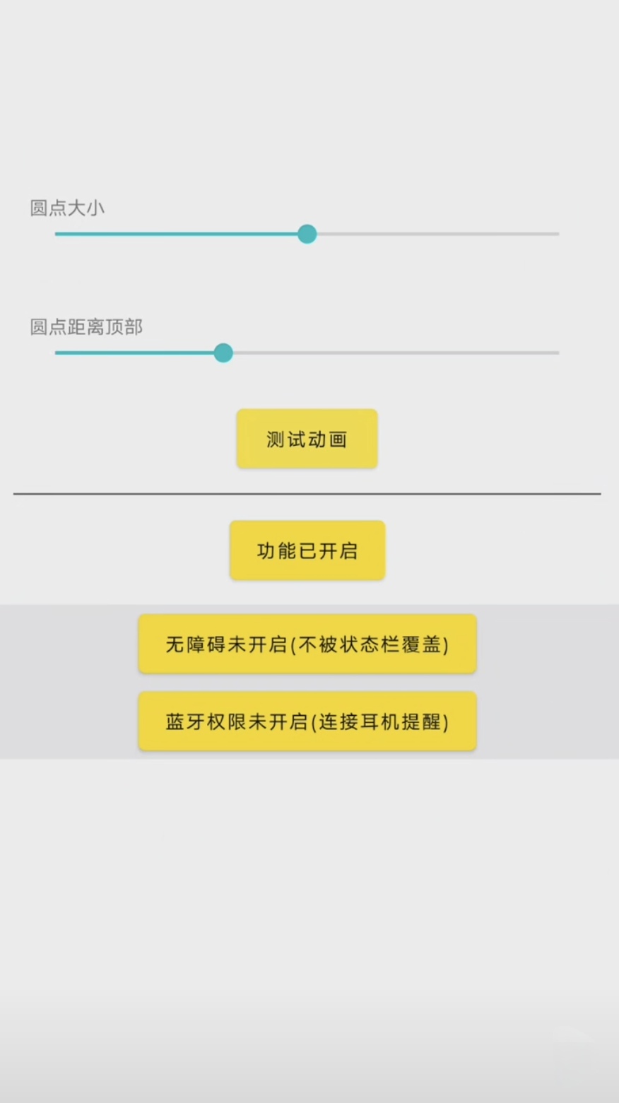 灵动鸟安卓截图3: