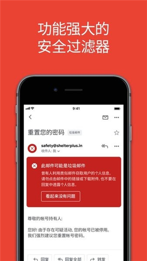 谷歌郵箱手機(jī)版截圖3