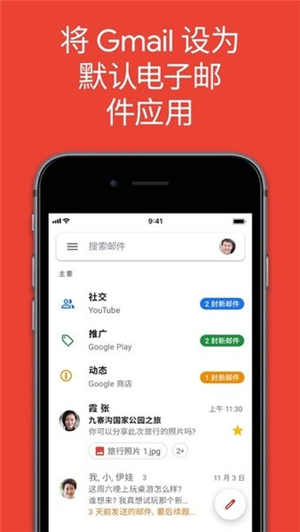 谷歌郵箱手機(jī)版截圖4