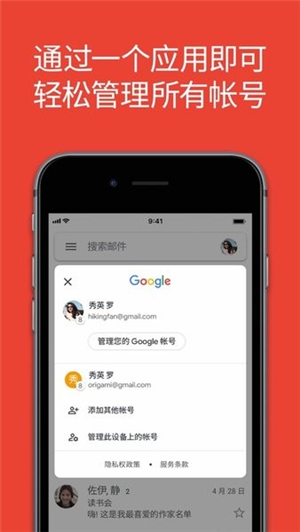 谷歌郵箱手機(jī)版