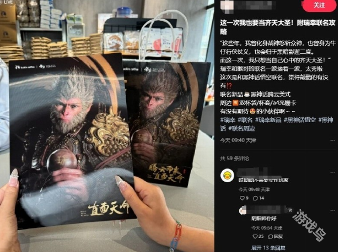 瑞幸黑神話悟空聯(lián)動飲品將于8月19日上線