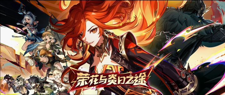 原神5.0前瞻300原石兌換碼分享 5.0版本更新內(nèi)容匯總
