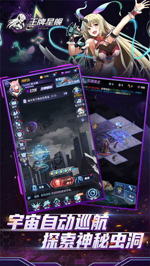 王牌星艦截圖1