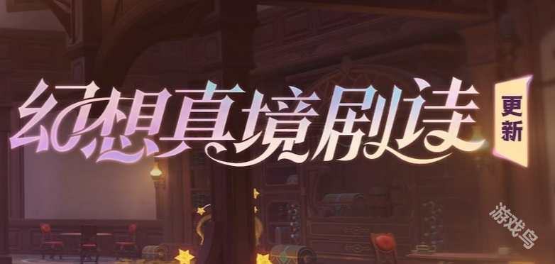 原神5.0前瞻直播內(nèi)容總結(jié)