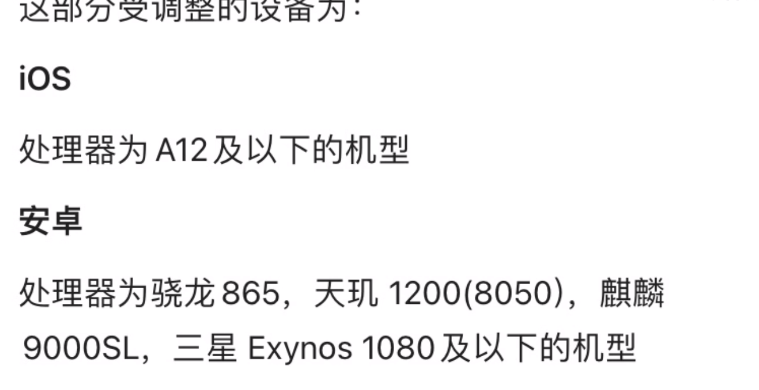 原神5.0版本手機要什么配置
