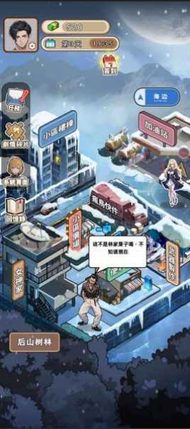 末世冰潮截圖1