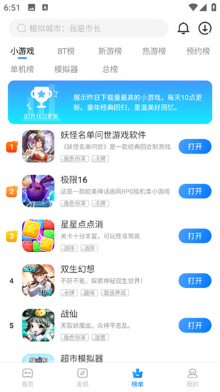 魔玩助手正版