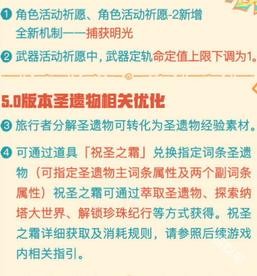 原神5.0版本優(yōu)化有哪些