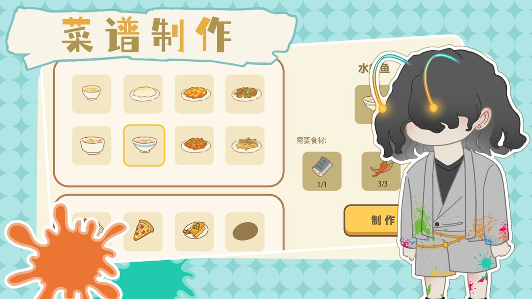 百億家族截圖1
