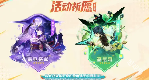 原神5.0卡池角色介紹