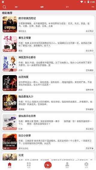 老白故事聽書