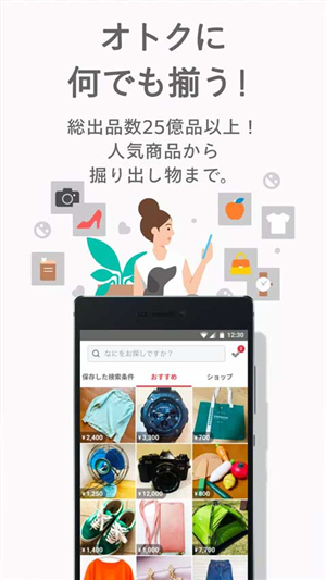 mercari煤爐截圖1