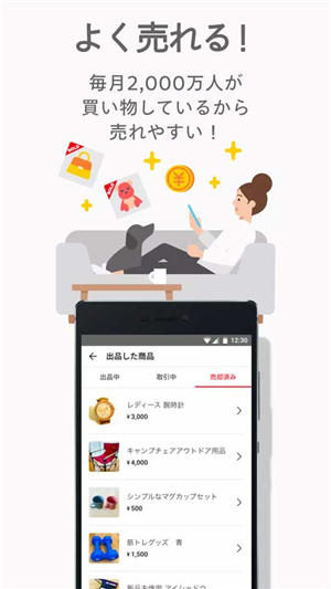 mercari煤爐截圖3