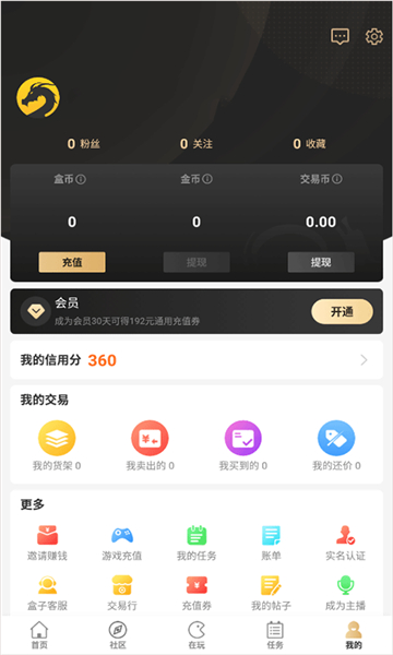 996游戲盒子