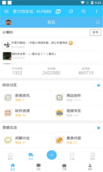 苦力怕論壇截圖1