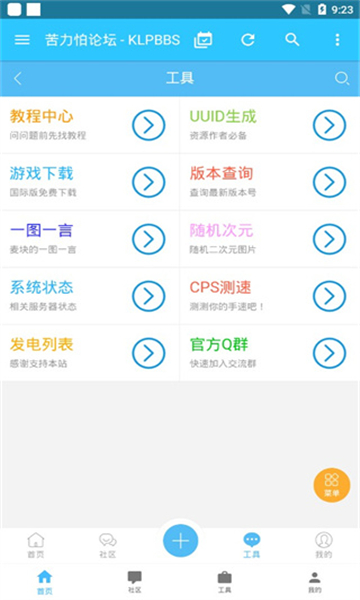 苦力怕論壇截圖3