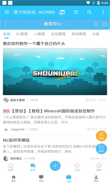 苦力怕論壇截圖5