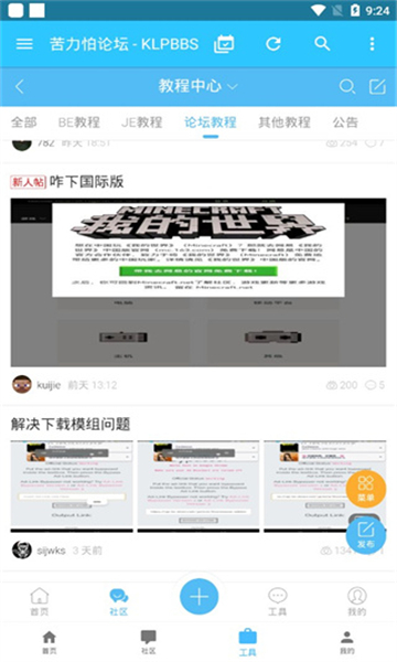 苦力怕論壇截圖4