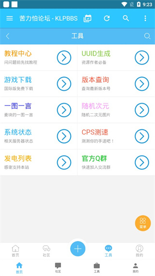 苦力怕論壇