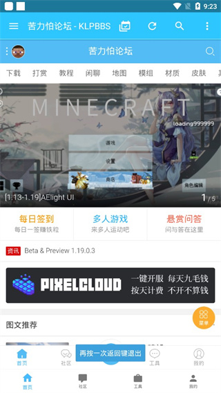 苦力怕論壇