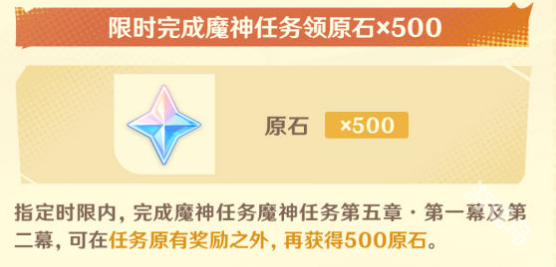 原神5.0四周年慶福利有什么