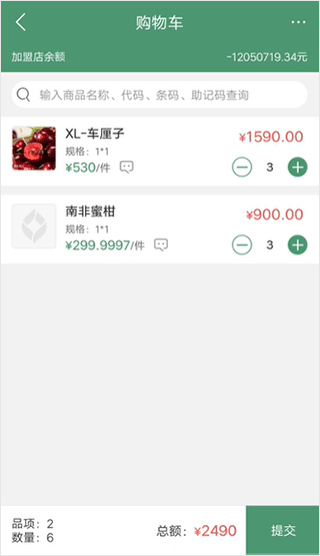 樂檬零售