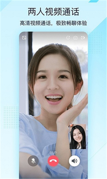 qq輕聊版截圖1
