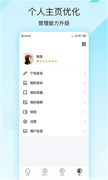 qq輕聊版截圖5