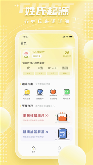 八字排盤